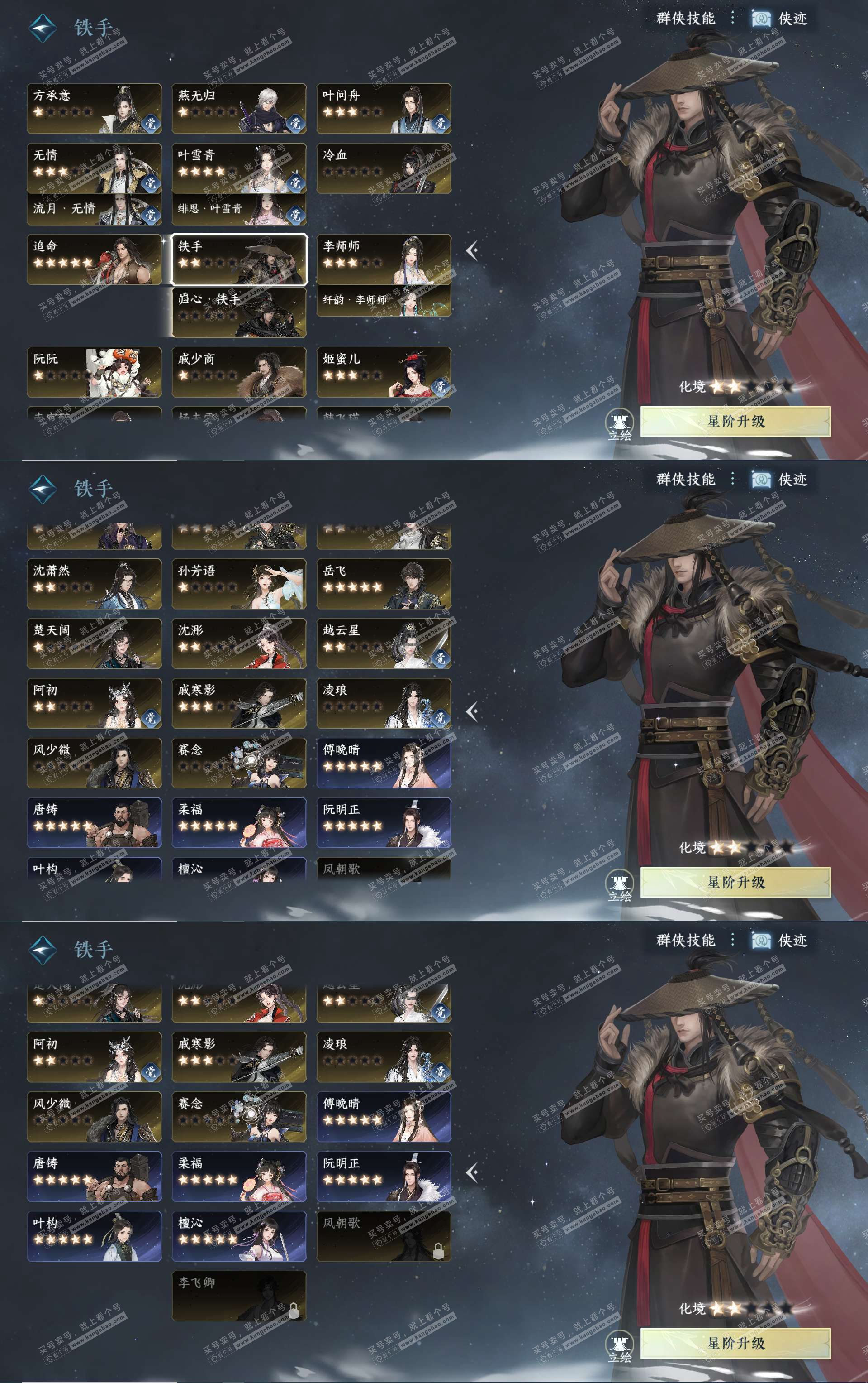 NSH324429逆水寒手游账号详情图24 NSH324429逆水寒手游账号详情图24