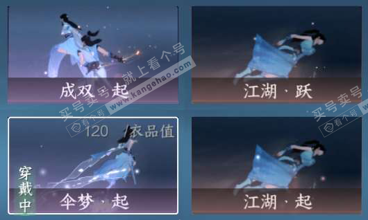 NSH324429逆水寒手游账号详情图15 NSH324429逆水寒手游账号详情图15