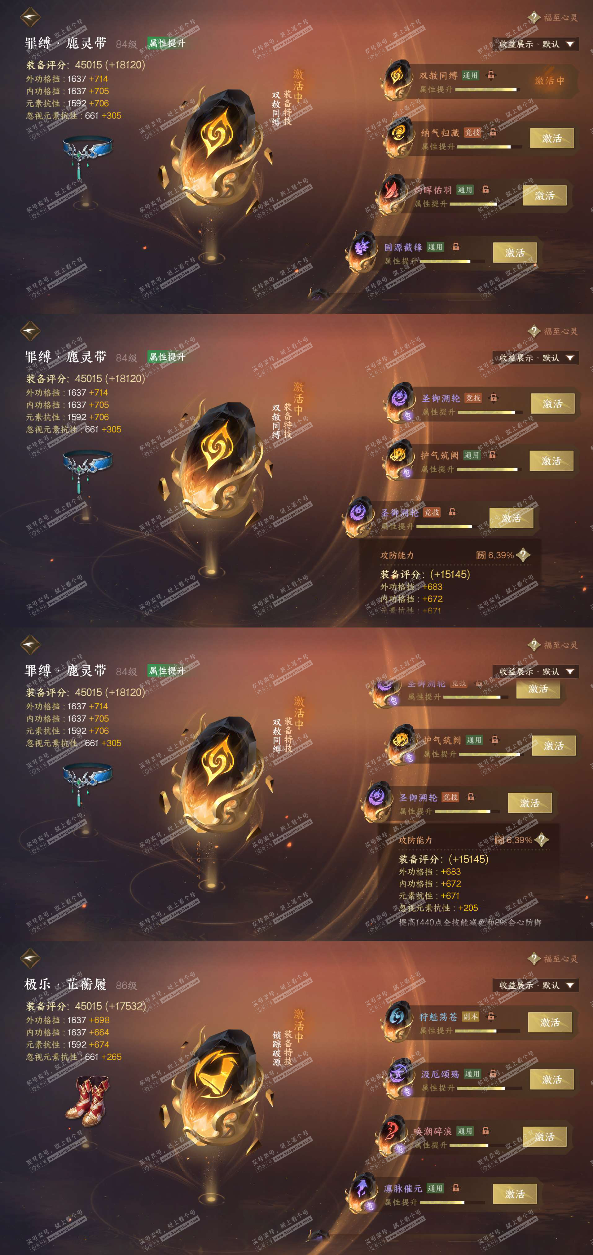 NSH324429逆水寒手游账号详情图28 NSH324429逆水寒手游账号详情图28