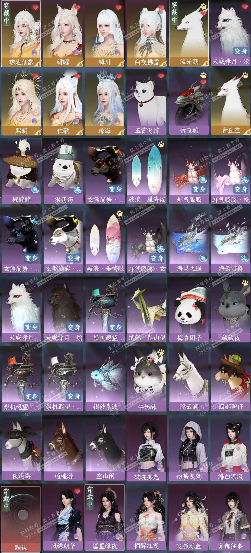 NSH324429逆水寒手游账号详情图3 NSH324429逆水寒手游账号详情图3