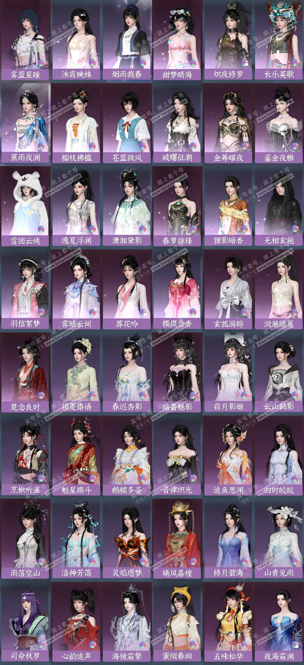 NSH324429逆水寒手游账号详情图5 NSH324429逆水寒手游账号详情图5