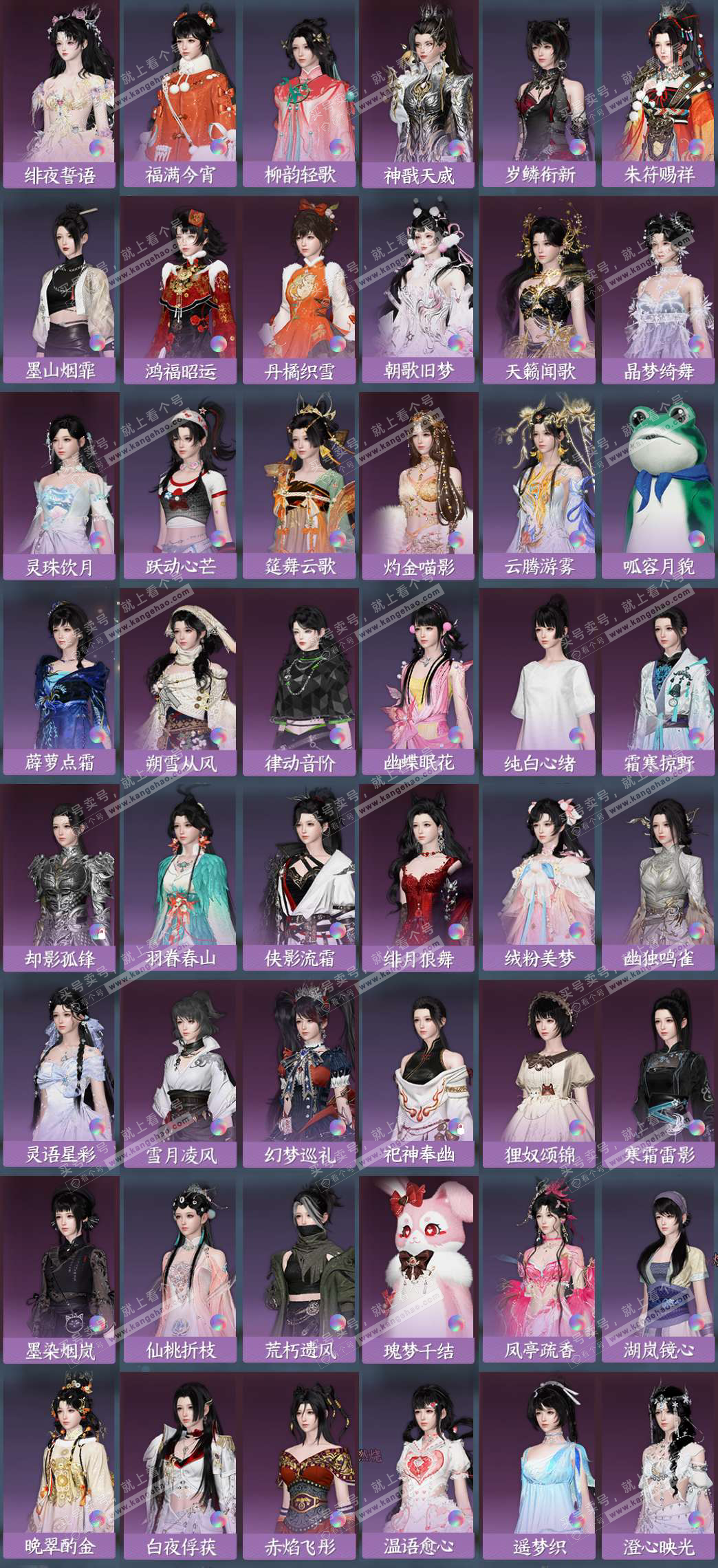 NSH324429逆水寒手游账号详情图6 NSH324429逆水寒手游账号详情图6