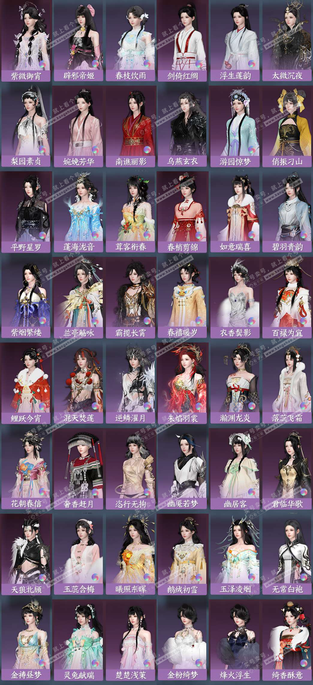 NSH324429逆水寒手游账号详情图8 NSH324429逆水寒手游账号详情图8