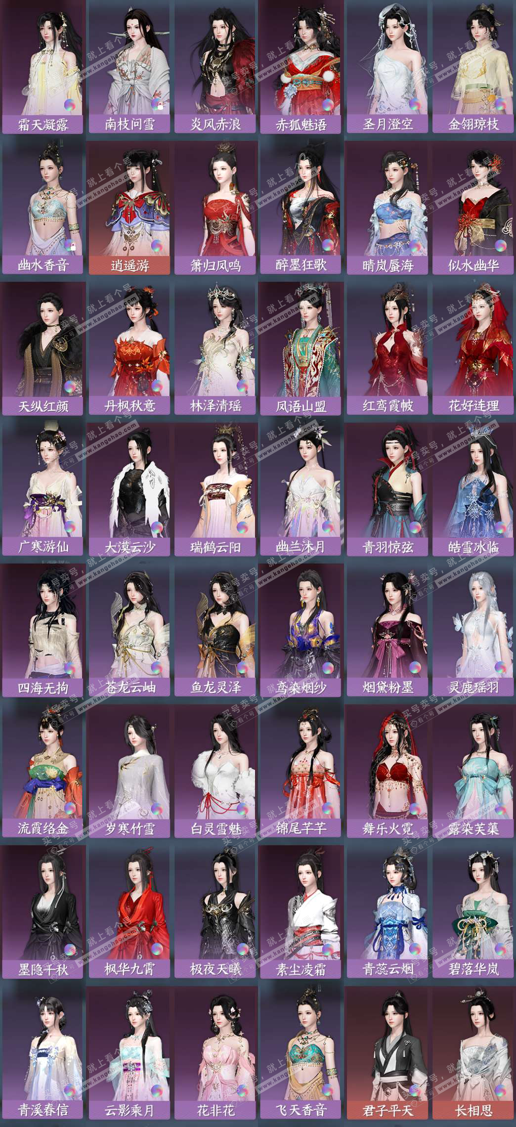 NSH324429逆水寒手游账号详情图9 NSH324429逆水寒手游账号详情图9