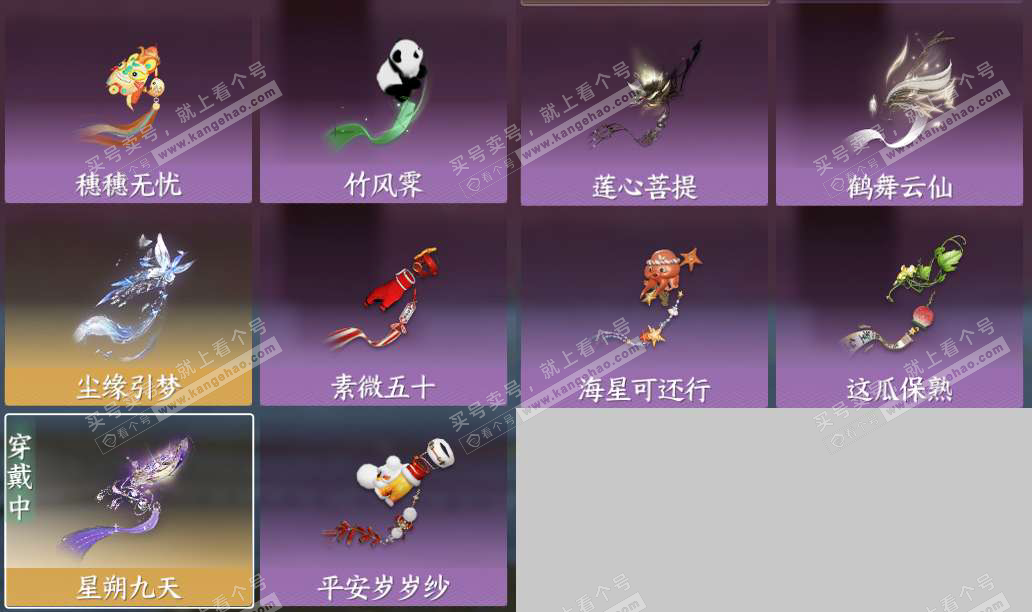 NSH324429逆水寒手游账号详情图13 NSH324429逆水寒手游账号详情图13