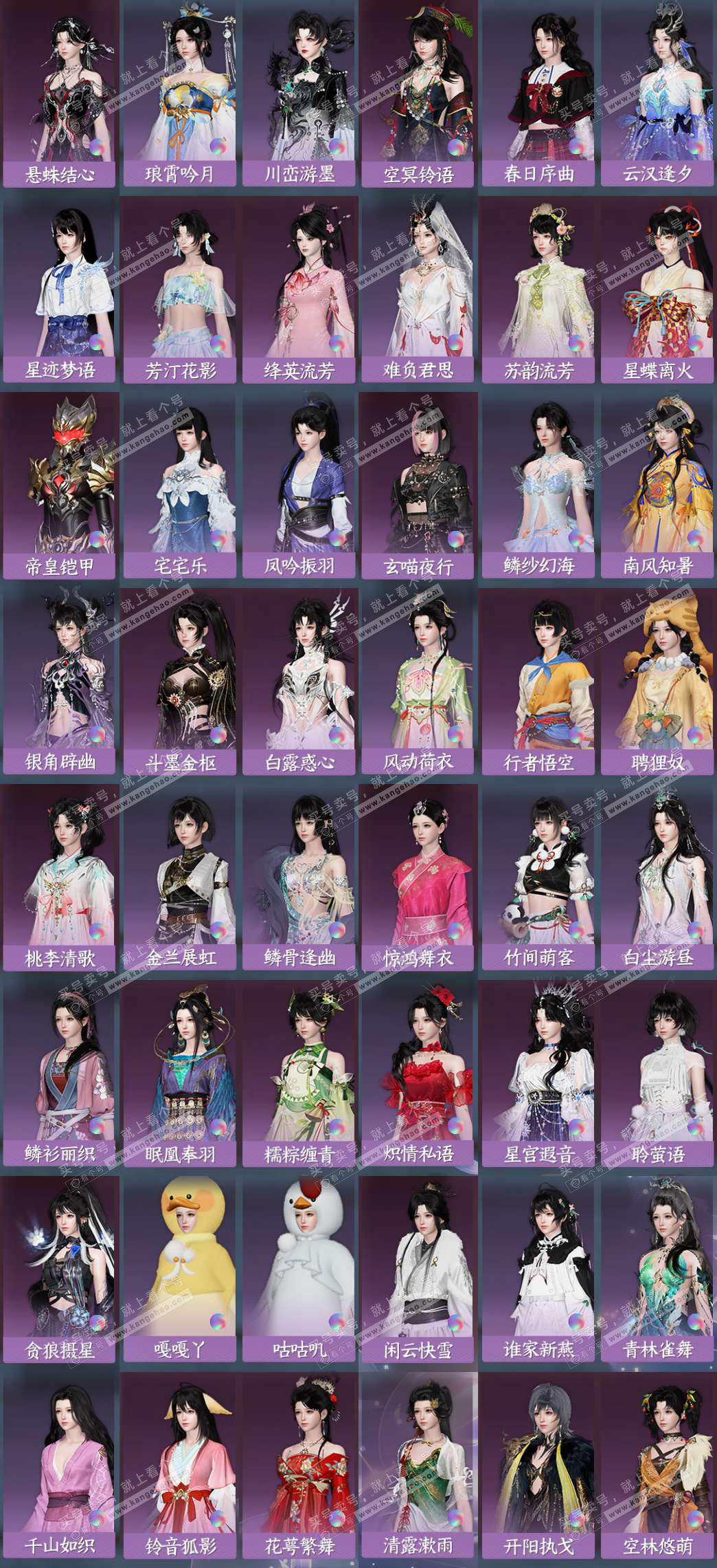 NSH324429逆水寒手游账号详情图7 NSH324429逆水寒手游账号详情图7