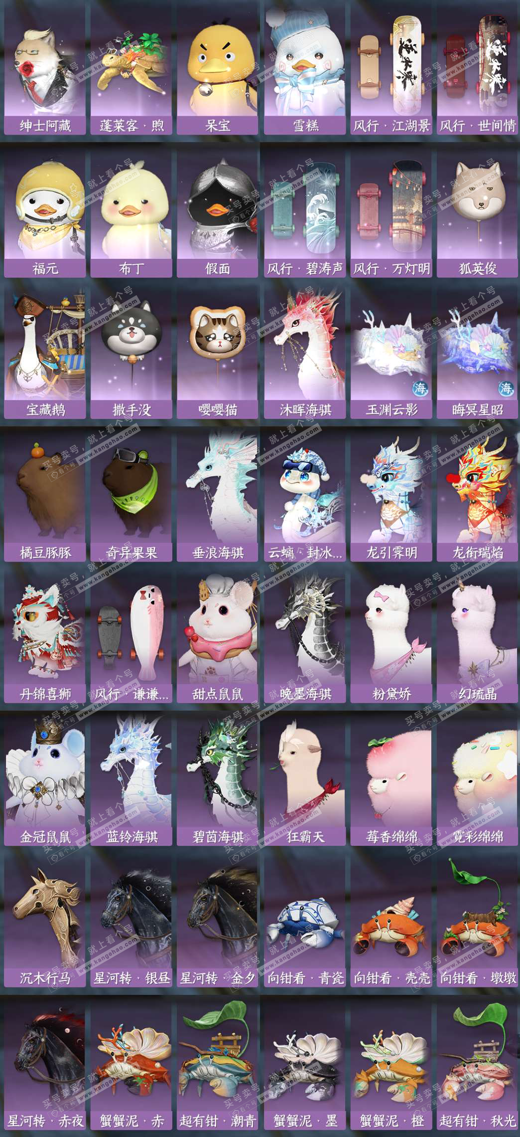 NSH324429逆水寒手游账号详情图11 NSH324429逆水寒手游账号详情图11