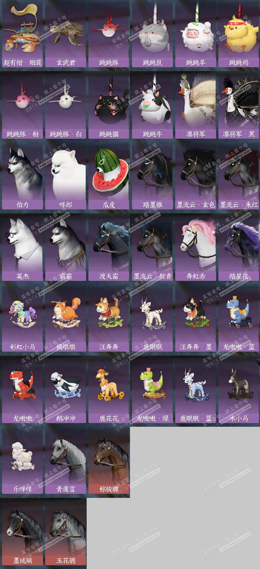 NSH324429逆水寒手游账号详情图12 NSH324429逆水寒手游账号详情图12