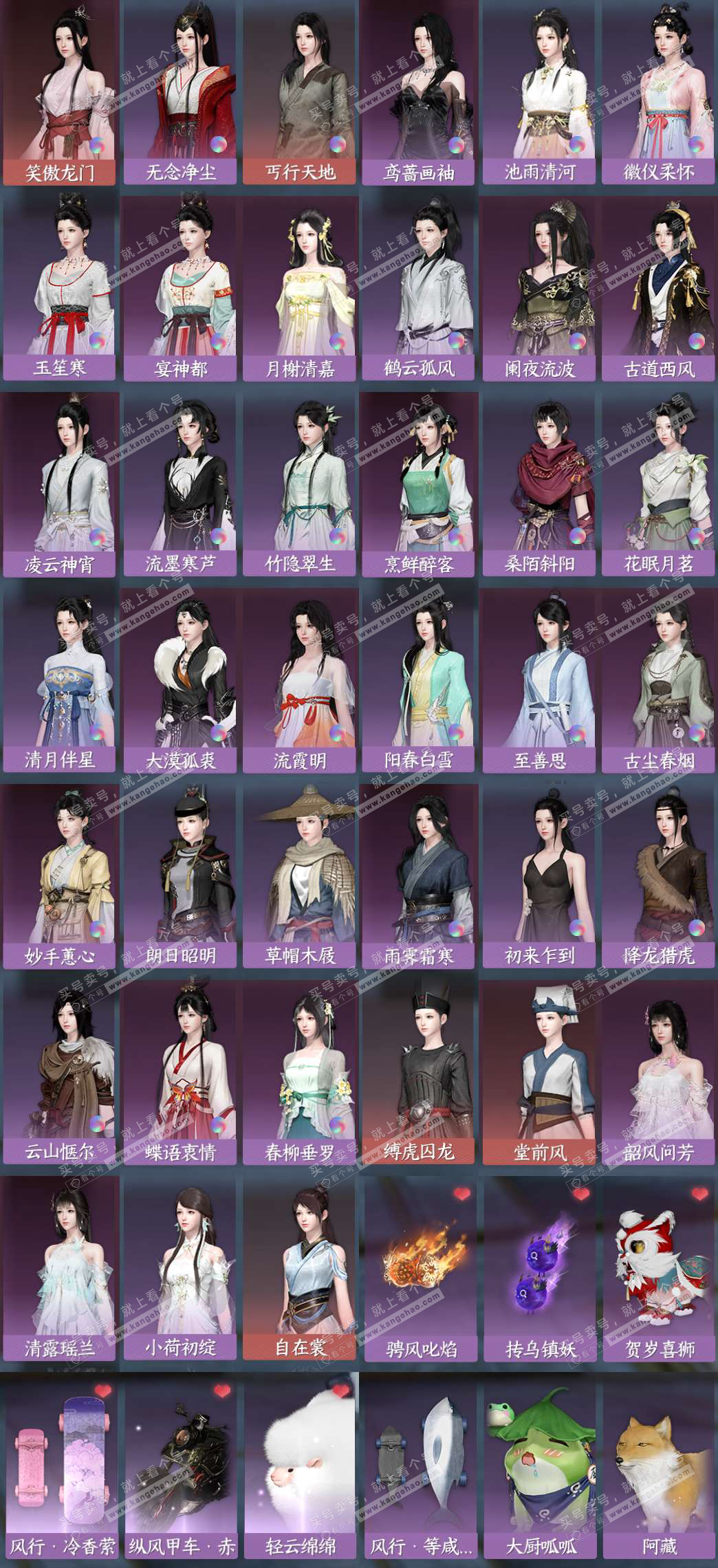 NSH324429逆水寒手游账号详情图10 NSH324429逆水寒手游账号详情图10