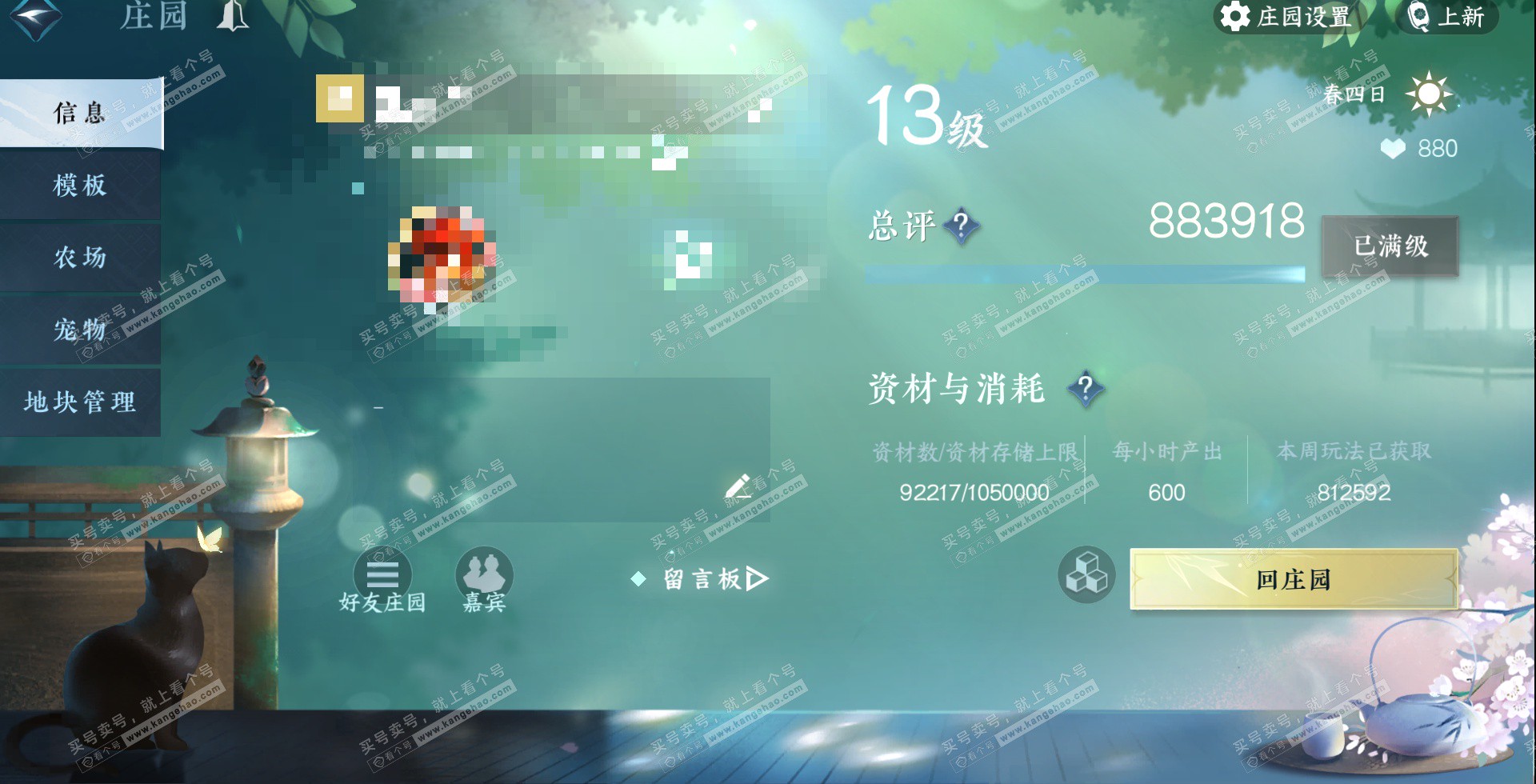 NSH324429逆水寒手游账号详情图34 NSH324429逆水寒手游账号详情图34