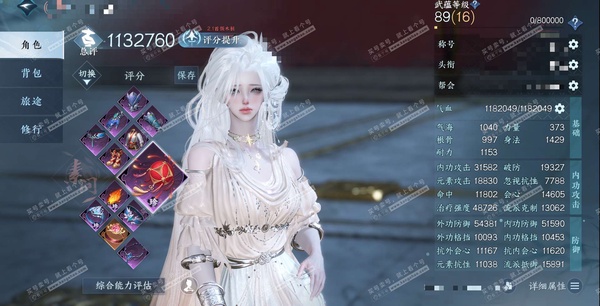 逆水寒手游账号忆江南烟雨江南官服烟雨江南 女素问 评分113W 把酒临风称号 已用17天赏 30W衣品 9.7W国色【天霓染】星宫遐音【天赏发型】琼池仙露-绯曜-鳞川-熙明-狂歌-琼海【武器外观】蝶武-星武【天赏祥瑞】流光...