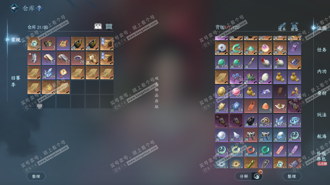 NSH324431逆水寒手游账号详情图3 NSH324431逆水寒手游账号详情图3