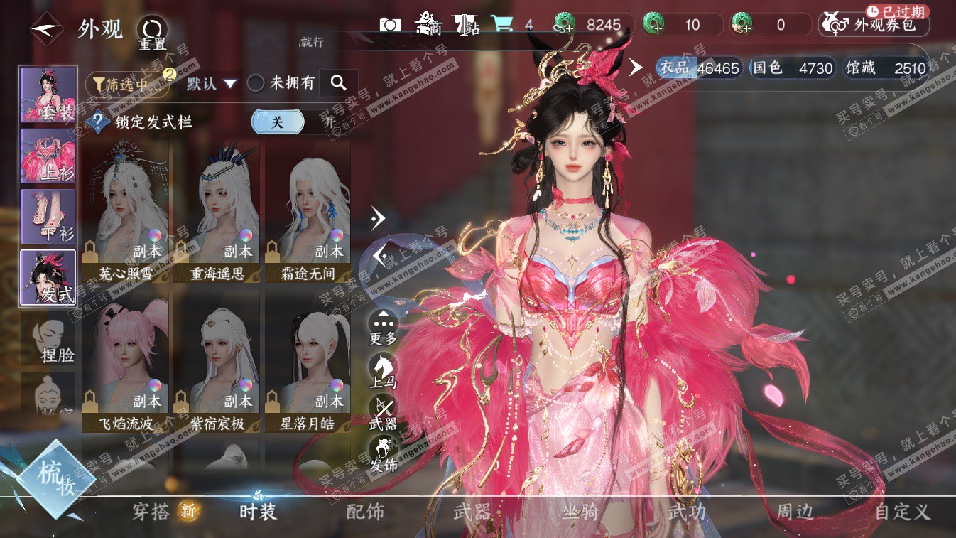 NSH324431逆水寒手游账号详情图6 NSH324431逆水寒手游账号详情图6