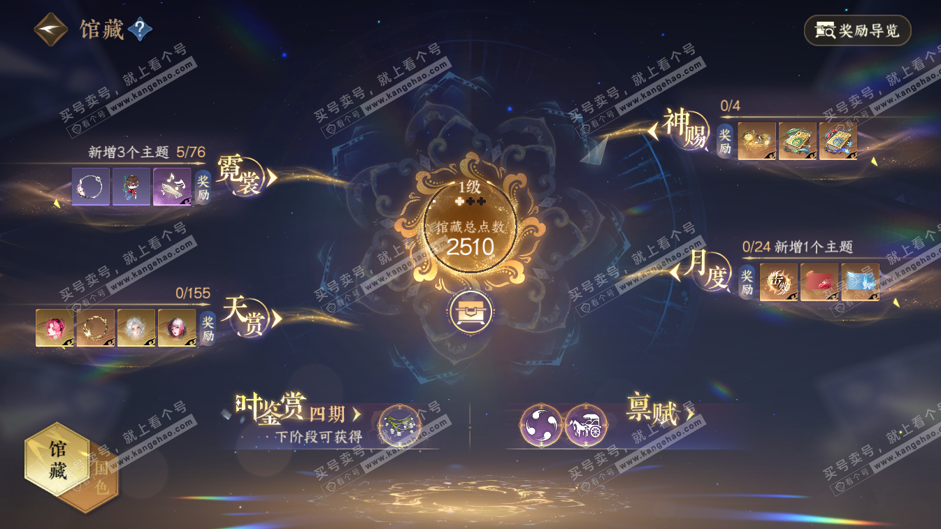 NSH324431逆水寒手游账号详情图7 NSH324431逆水寒手游账号详情图7