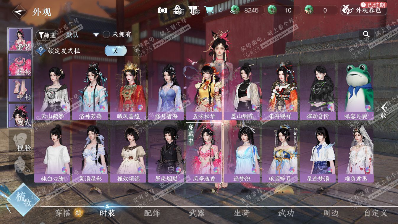 NSH324431逆水寒手游账号详情图8 NSH324431逆水寒手游账号详情图8