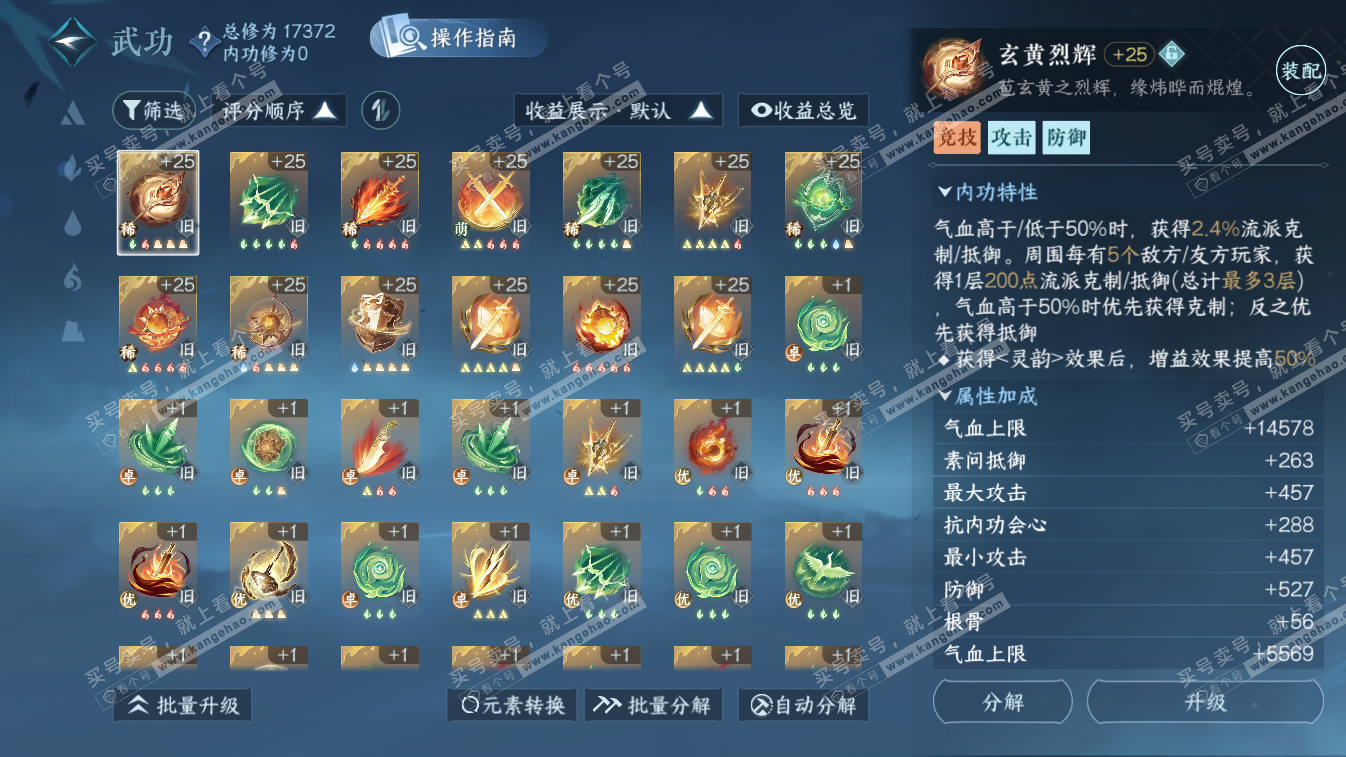 NSH324431逆水寒手游账号详情图15 NSH324431逆水寒手游账号详情图15