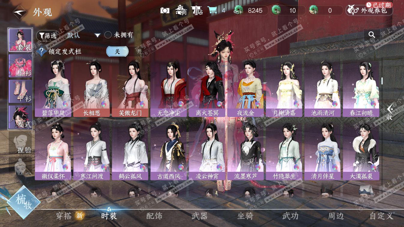 NSH324431逆水寒手游账号详情图11 NSH324431逆水寒手游账号详情图11