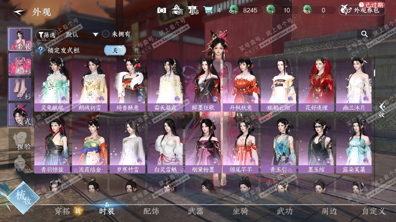 NSH324431逆水寒手游账号详情图10 NSH324431逆水寒手游账号详情图10