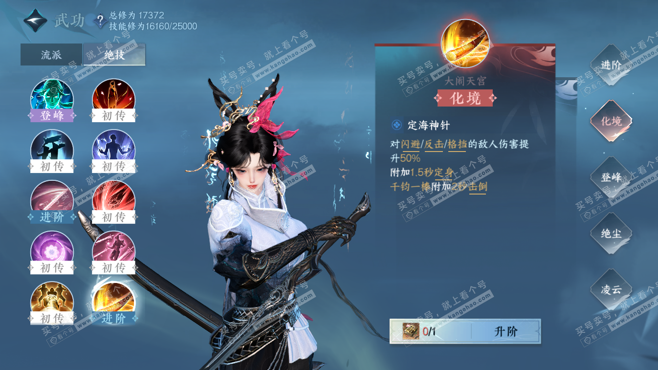 NSH324431逆水寒手游账号详情图13 NSH324431逆水寒手游账号详情图13