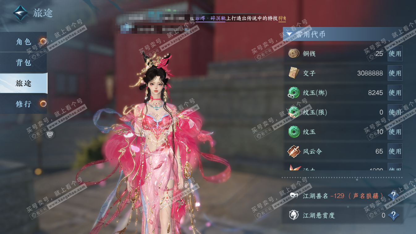 NSH324431逆水寒手游账号详情图5 NSH324431逆水寒手游账号详情图5