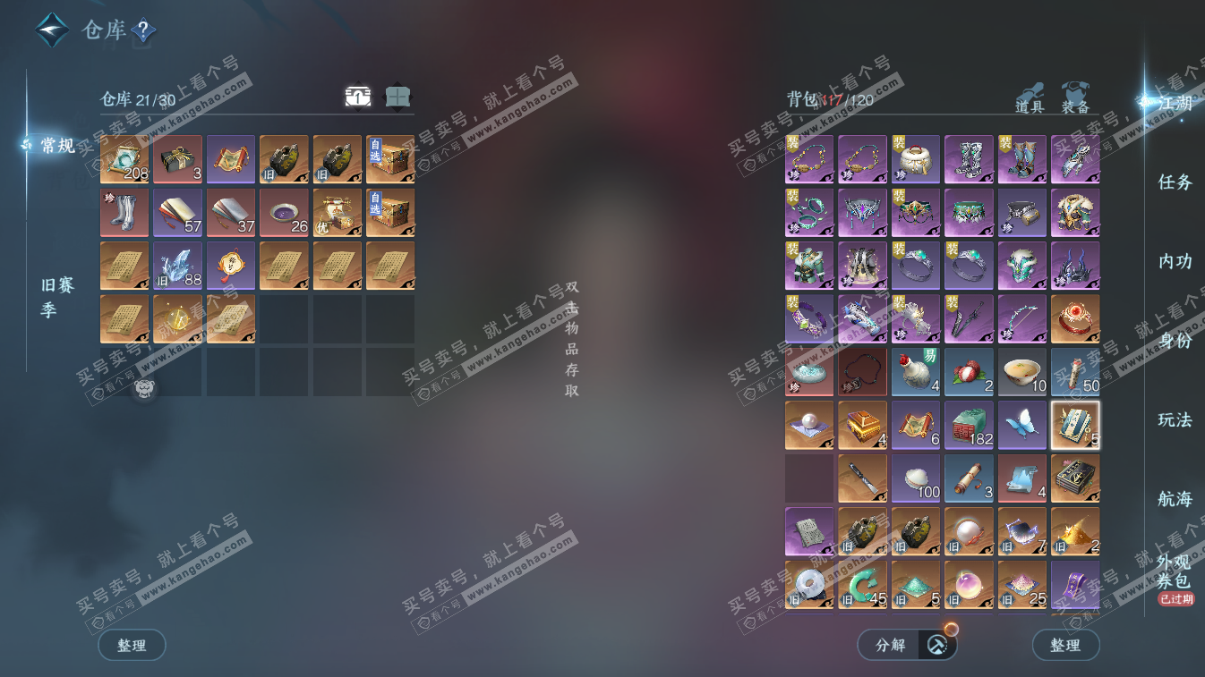 NSH324431逆水寒手游账号详情图2 NSH324431逆水寒手游账号详情图2