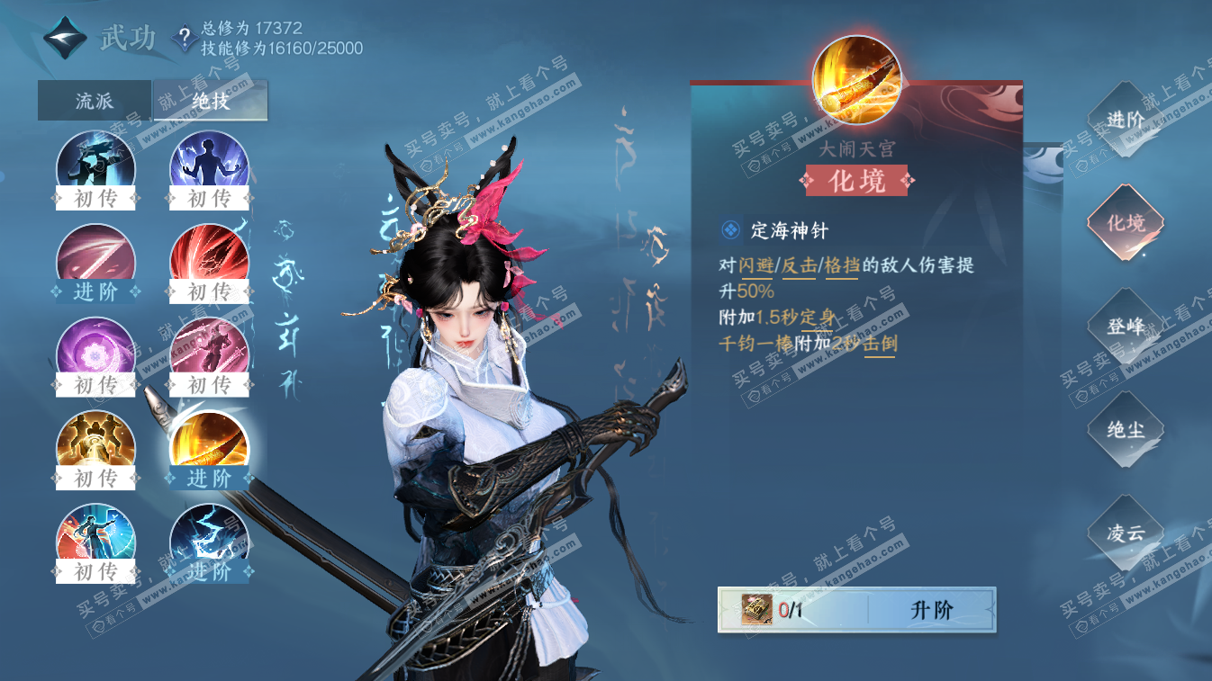 NSH324431逆水寒手游账号详情图14 NSH324431逆水寒手游账号详情图14