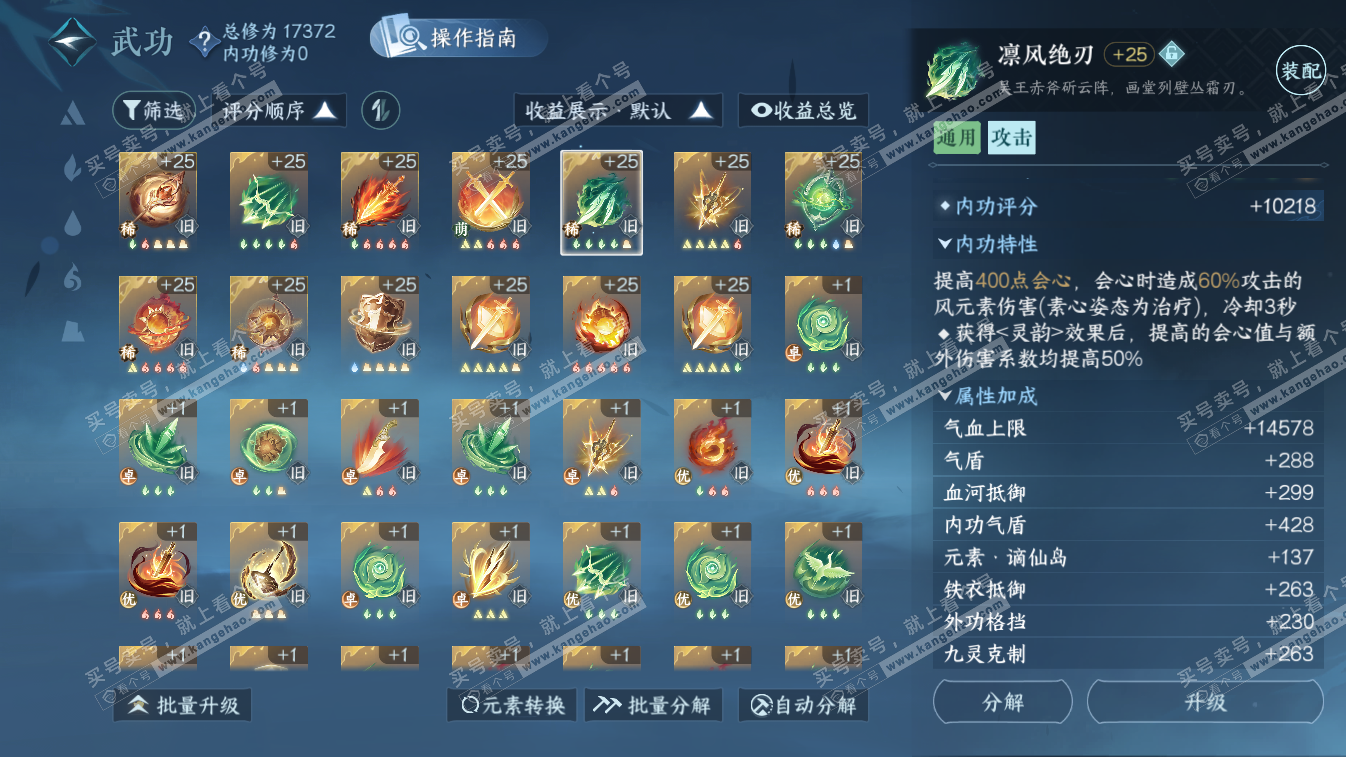 NSH324431逆水寒手游账号详情图17 NSH324431逆水寒手游账号详情图17