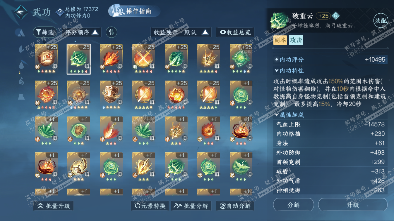 NSH324431逆水寒手游账号详情图16 NSH324431逆水寒手游账号详情图16