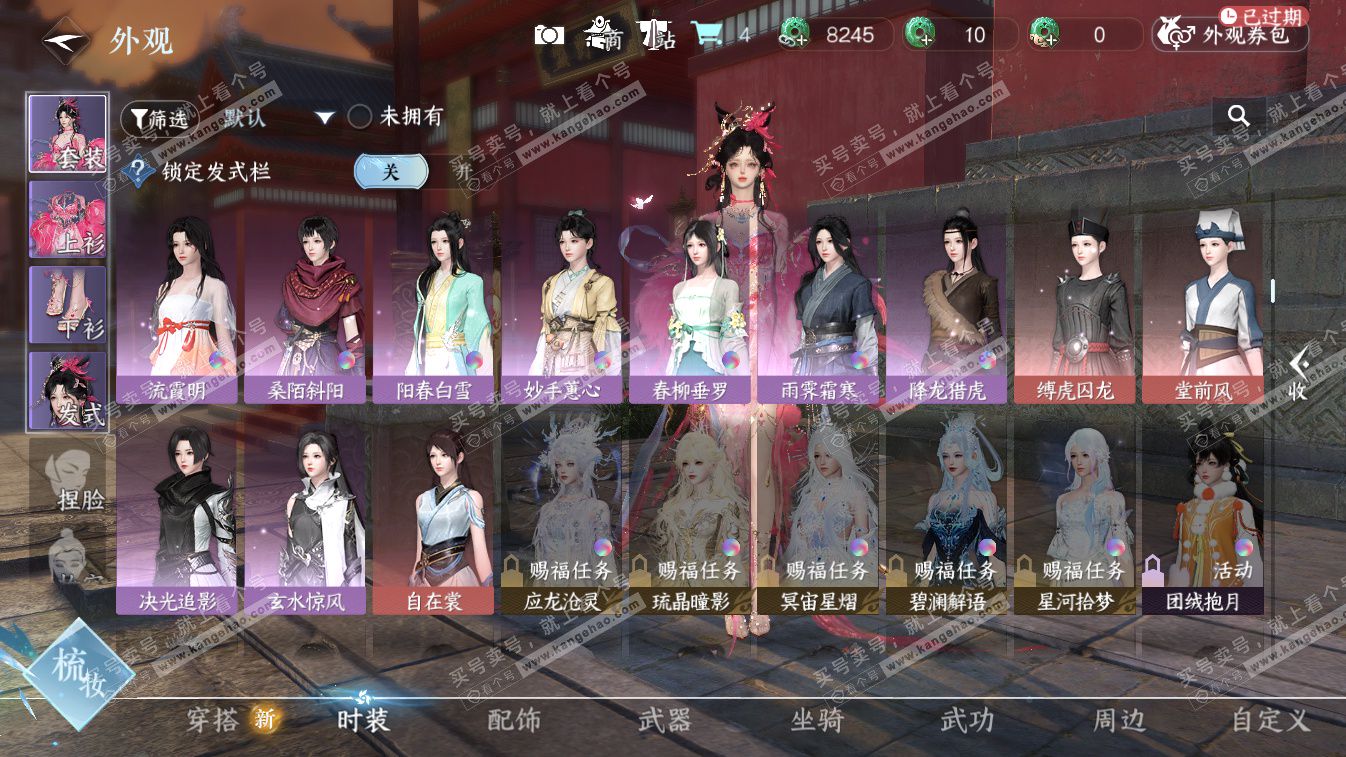 NSH324431逆水寒手游账号详情图12 NSH324431逆水寒手游账号详情图12