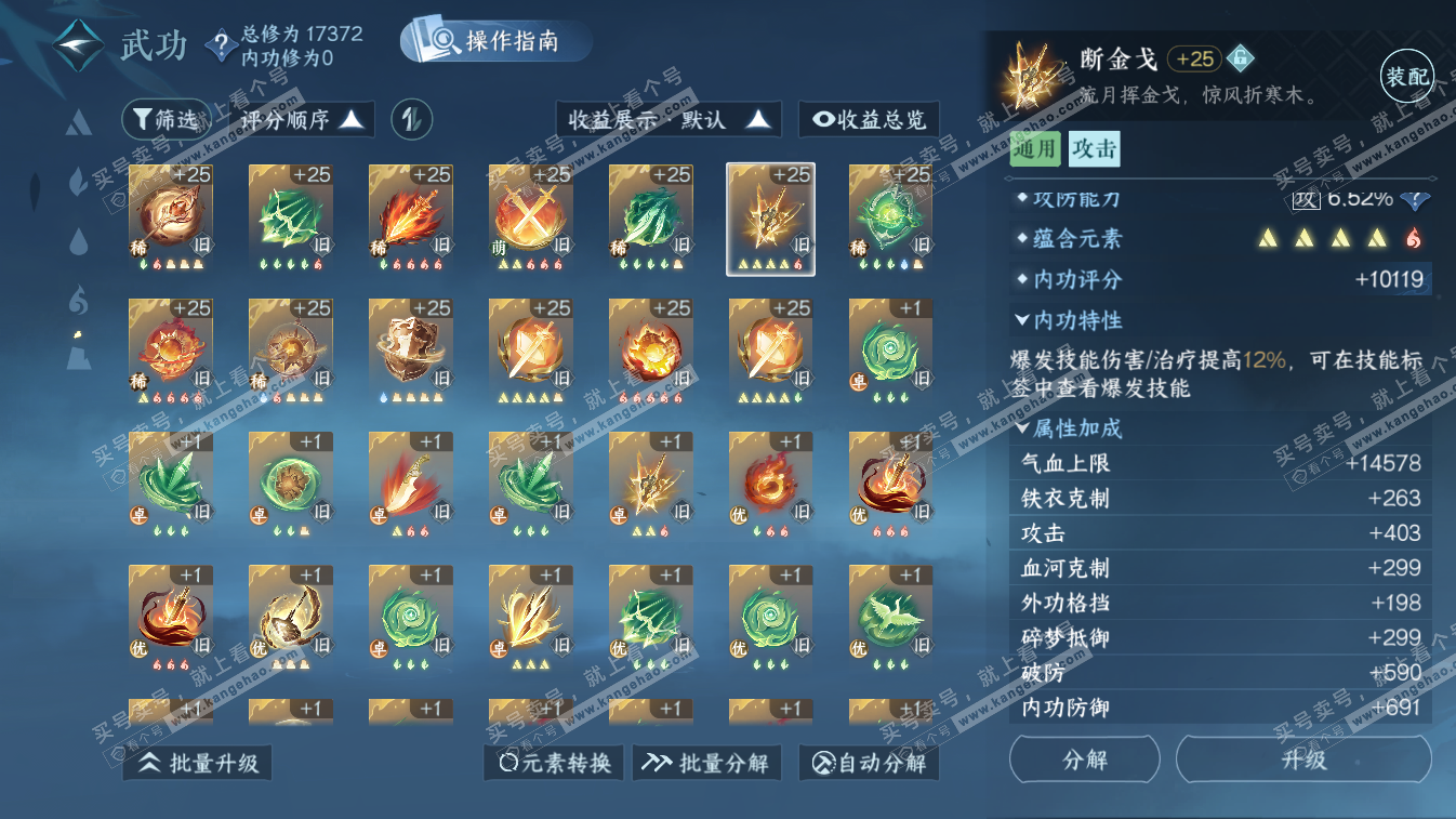 NSH324431逆水寒手游账号详情图18 NSH324431逆水寒手游账号详情图18