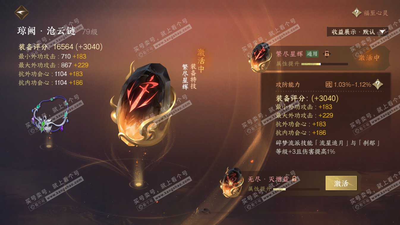 NSH324431逆水寒手游账号详情图24 NSH324431逆水寒手游账号详情图24