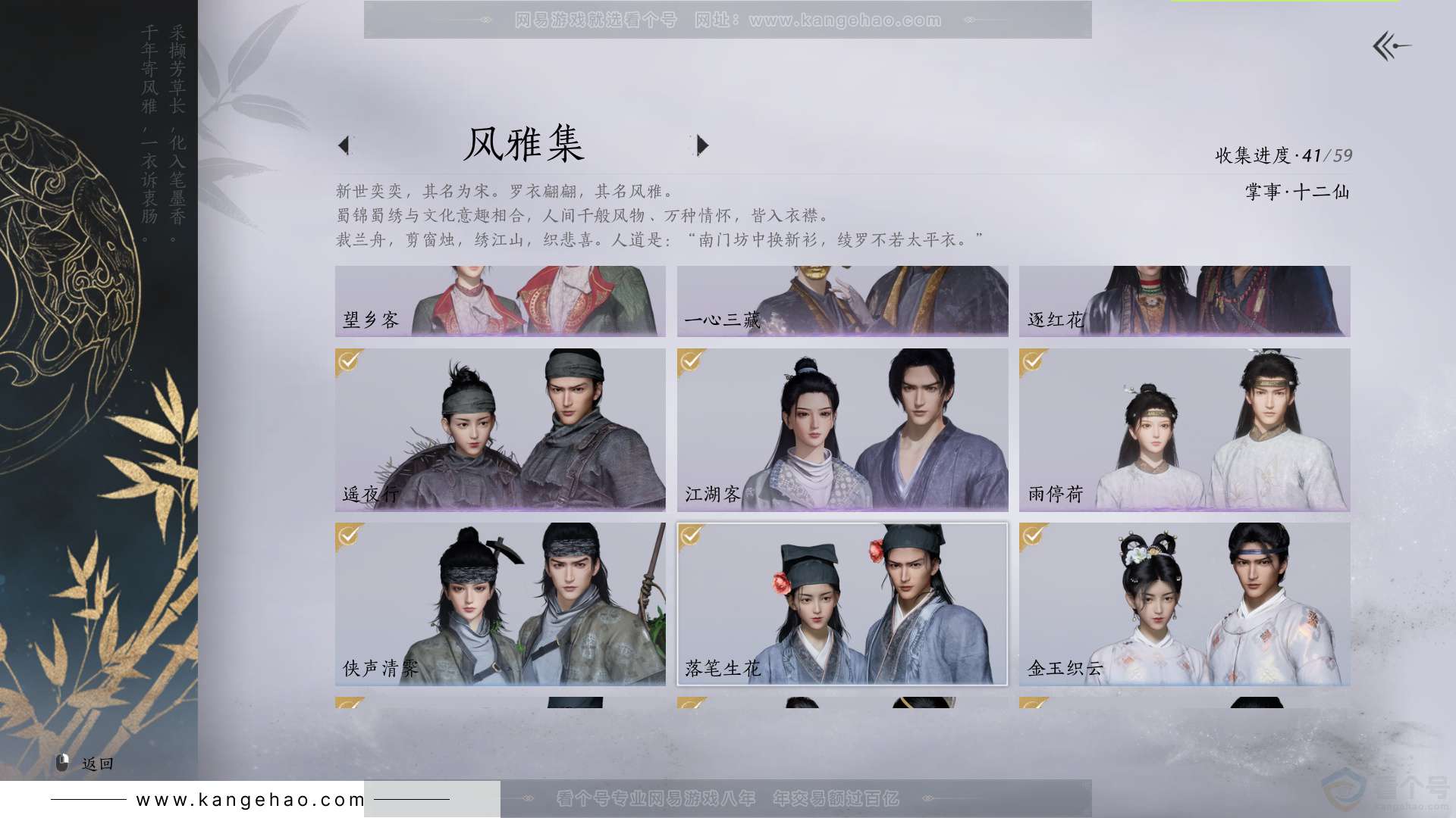 YYS33085燕云十六声账号详情图6 YYS33085燕云十六声账号详情图6