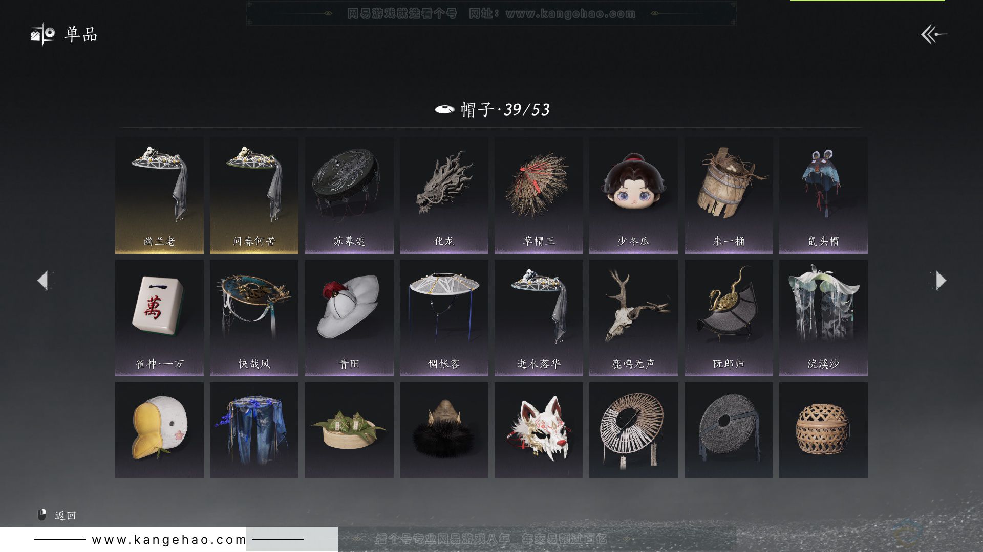 YYS33085燕云十六声账号详情图23 YYS33085燕云十六声账号详情图23