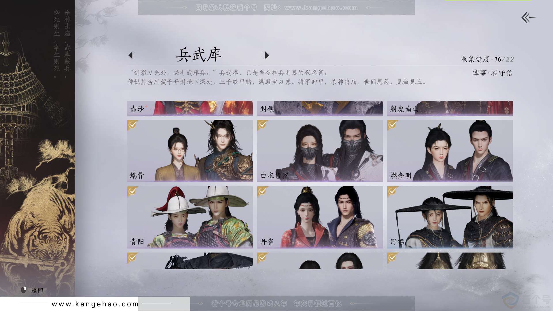 YYS33085燕云十六声账号详情图13 YYS33085燕云十六声账号详情图13