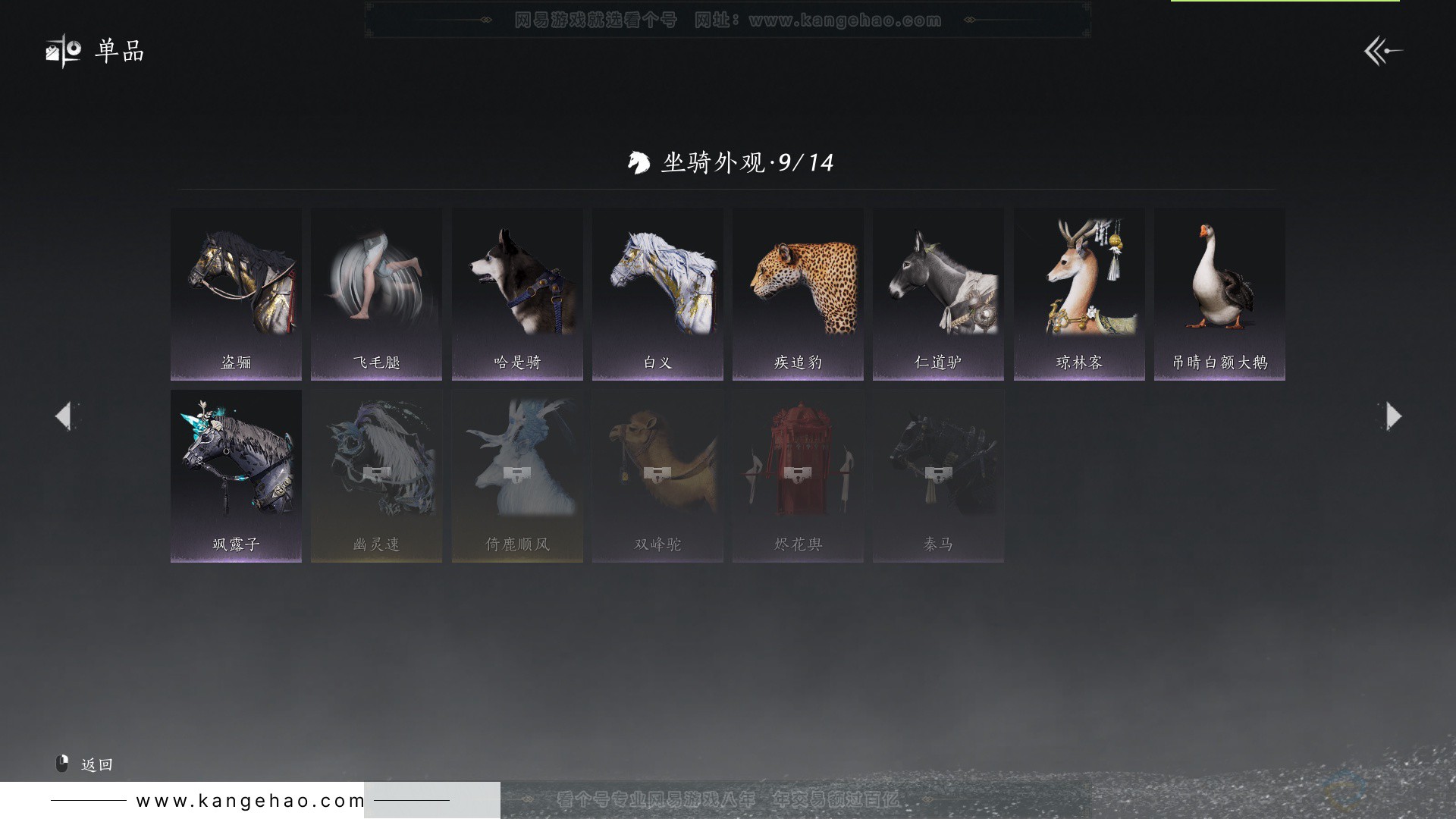 YYS33085燕云十六声账号详情图26 YYS33085燕云十六声账号详情图26