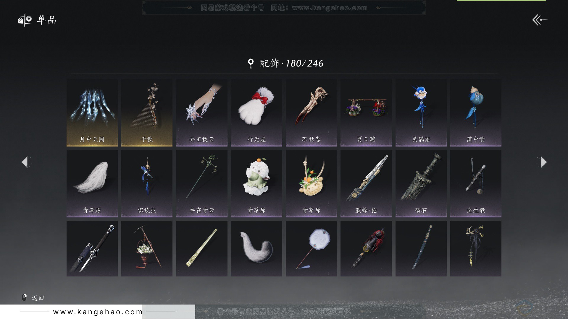 YYS33085燕云十六声账号详情图22 YYS33085燕云十六声账号详情图22