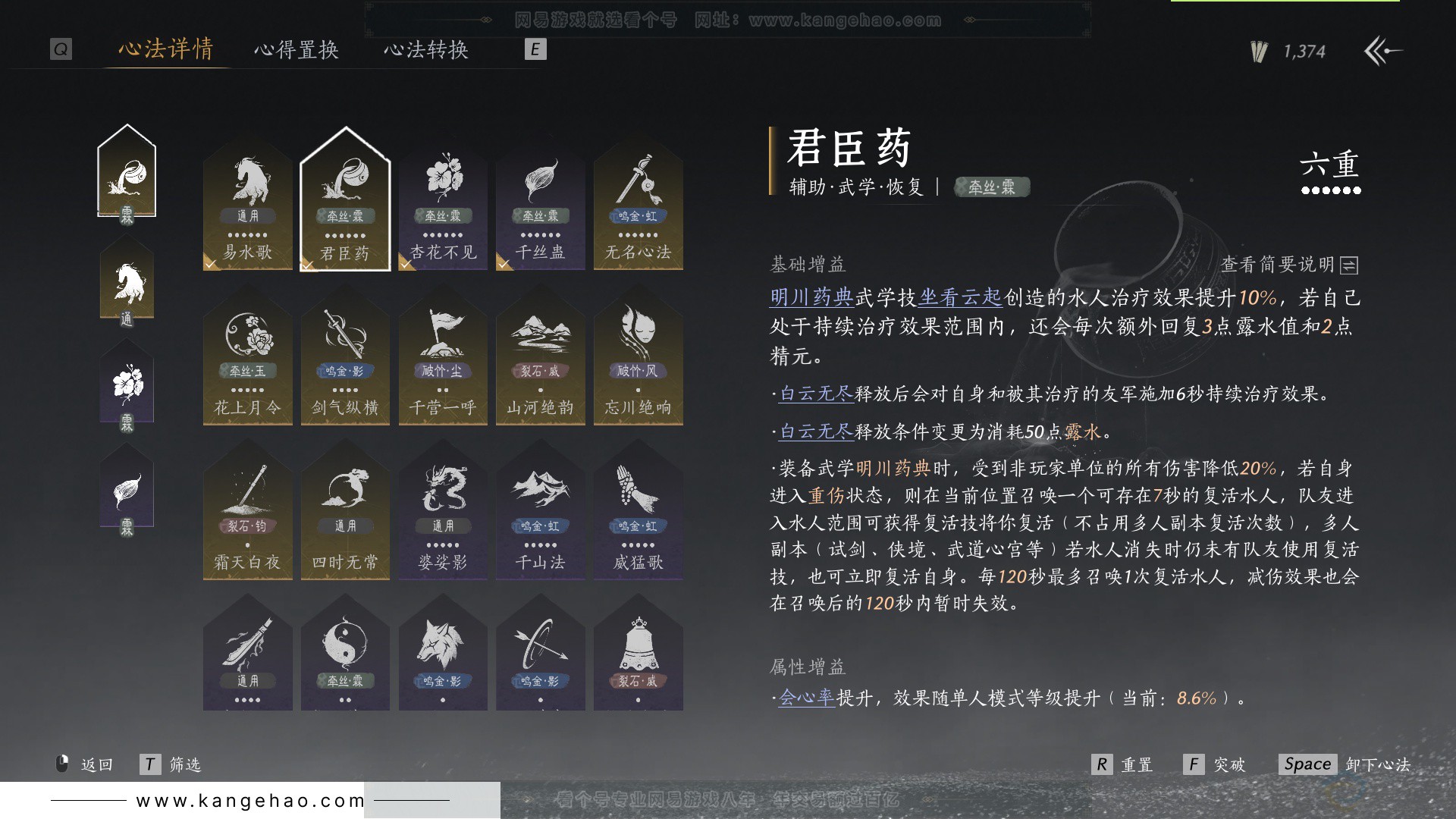 YYS33085燕云十六声账号详情图32 YYS33085燕云十六声账号详情图32