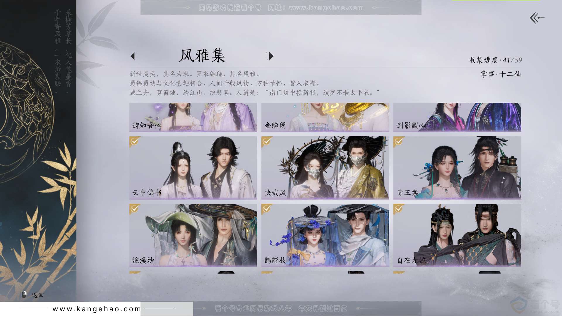 YYS33085燕云十六声账号详情图3 YYS33085燕云十六声账号详情图3