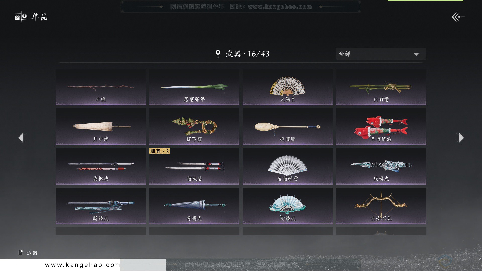 YYS33085燕云十六声账号详情图24 YYS33085燕云十六声账号详情图24