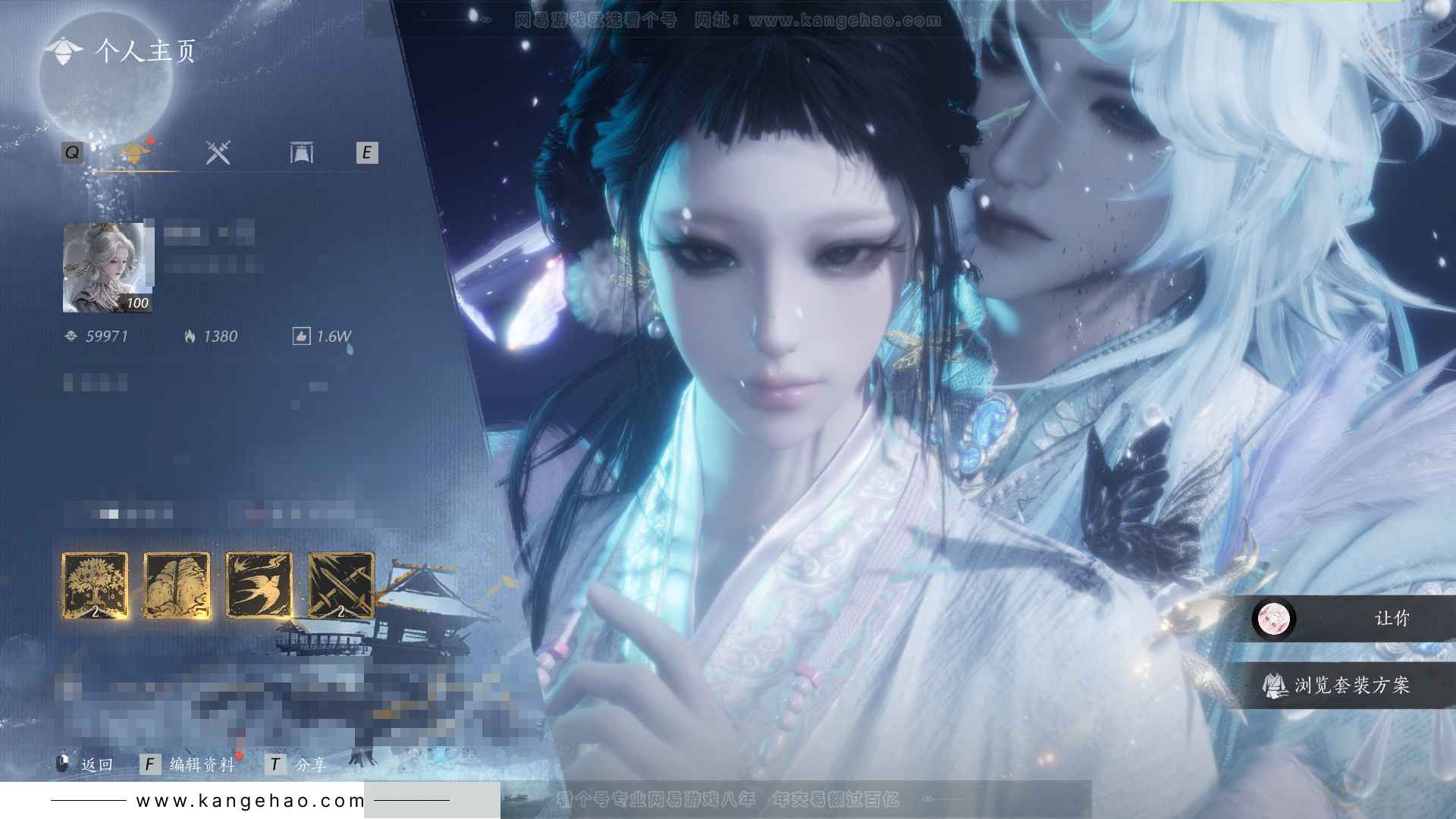 YYS33085燕云十六声账号详情图1 YYS33085燕云十六声账号详情图1