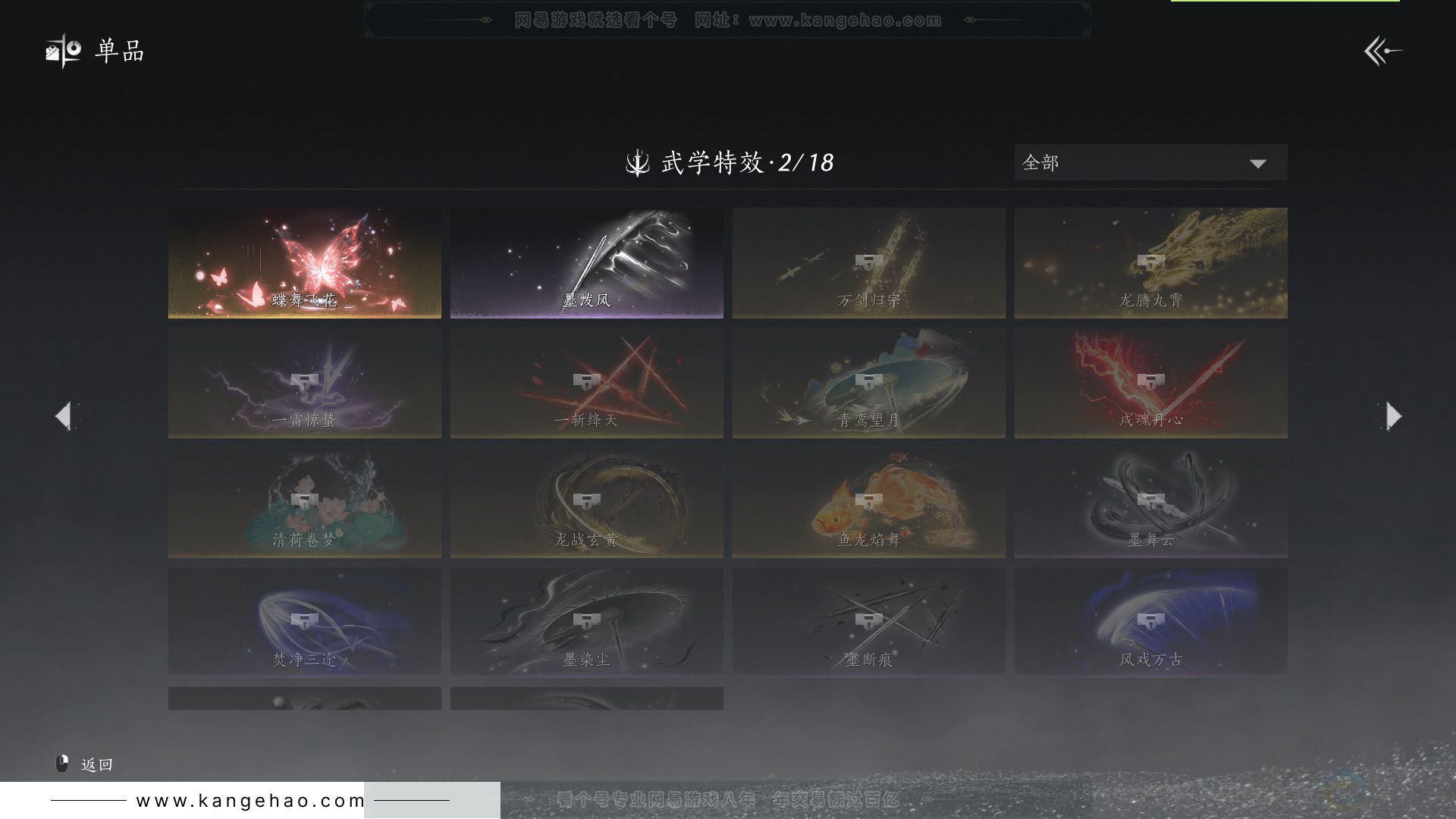 YYS33085燕云十六声账号详情图28 YYS33085燕云十六声账号详情图28