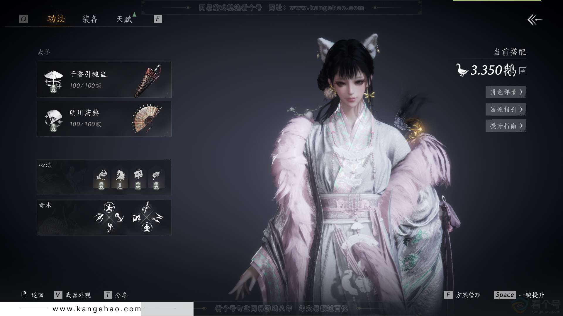 YYS33085燕云十六声账号详情图31 YYS33085燕云十六声账号详情图31