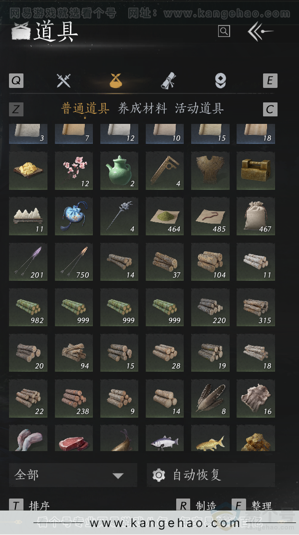 YYS33085燕云十六声账号详情图41 YYS33085燕云十六声账号详情图41