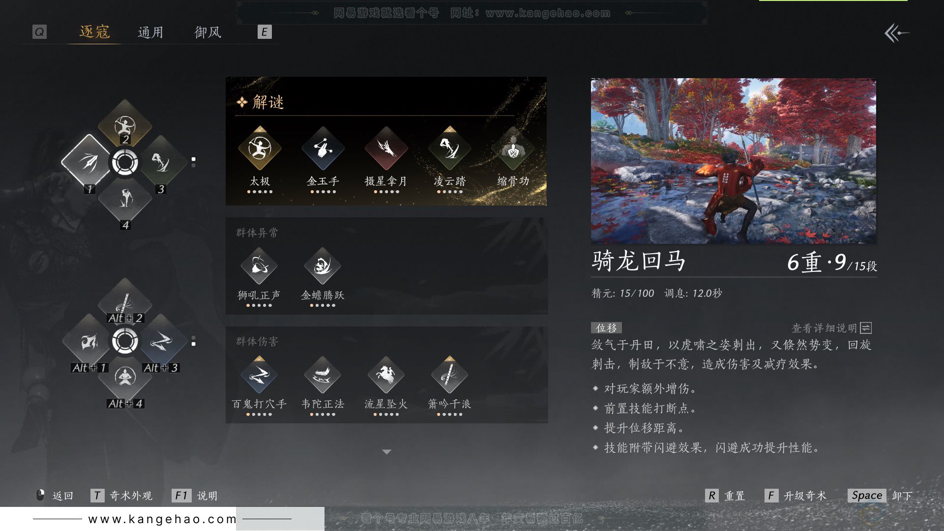 YYS33085燕云十六声账号详情图34 YYS33085燕云十六声账号详情图34