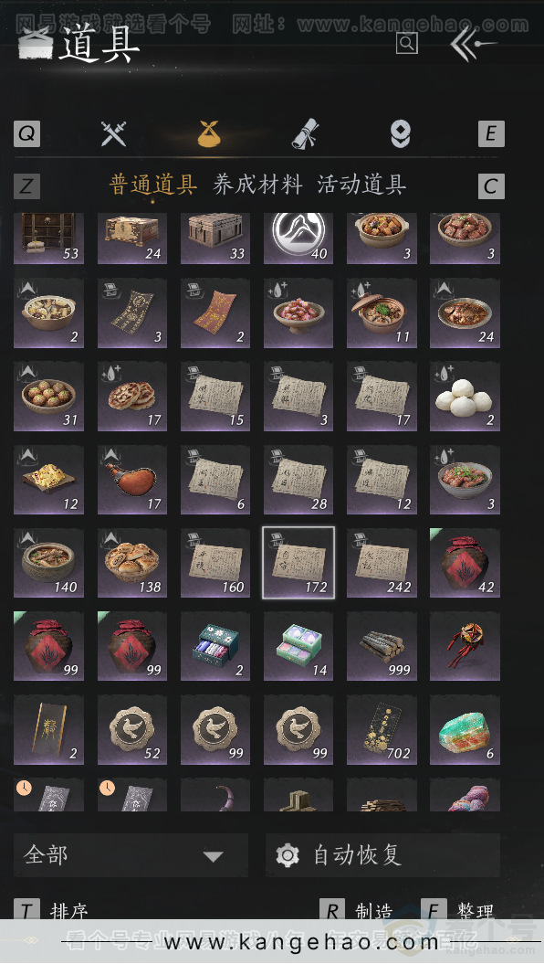 YYS33085燕云十六声账号详情图39 YYS33085燕云十六声账号详情图39