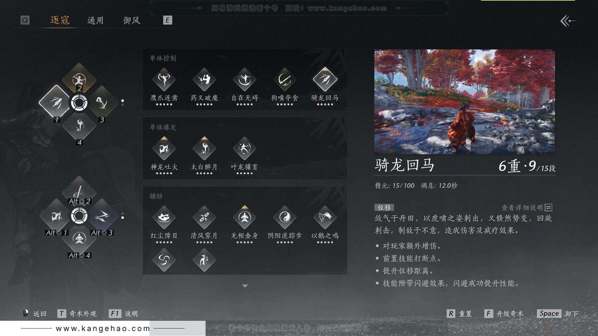 YYS33085燕云十六声账号详情图33 YYS33085燕云十六声账号详情图33