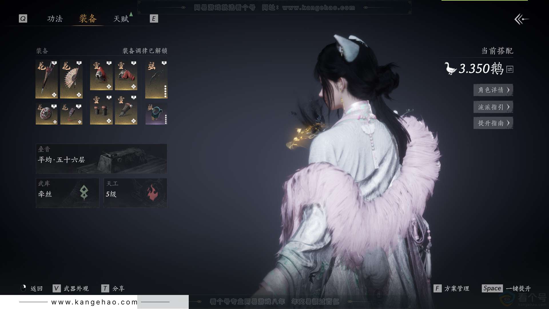 YYS33085燕云十六声账号详情图30 YYS33085燕云十六声账号详情图30