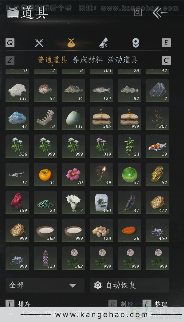 YYS33085燕云十六声账号详情图43 YYS33085燕云十六声账号详情图43