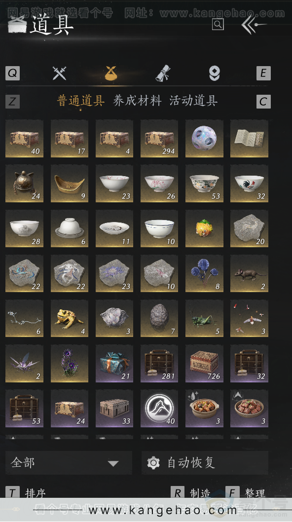 YYS33085燕云十六声账号详情图38 YYS33085燕云十六声账号详情图38