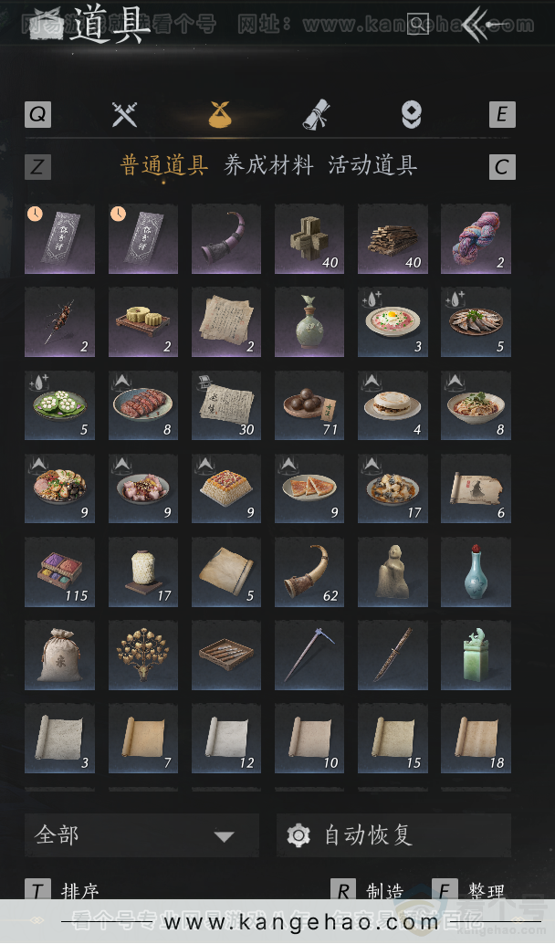 YYS33085燕云十六声账号详情图40 YYS33085燕云十六声账号详情图40